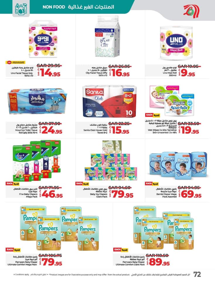 lulu-dammam-shati offers from 27nov to 3dec 2024 عروض لولو الدمام الشاطئ من 27 نوفمبر حتى 3 ديسمبر 2024 صفحة رقم 71